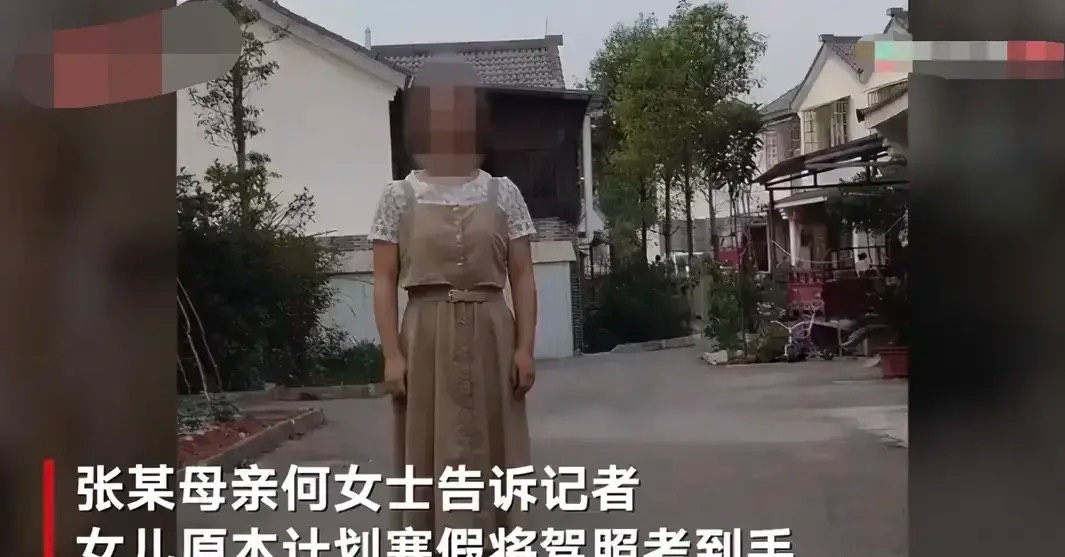 四川19岁大二女生驾校学车途中失联,生前就读西南科技大学