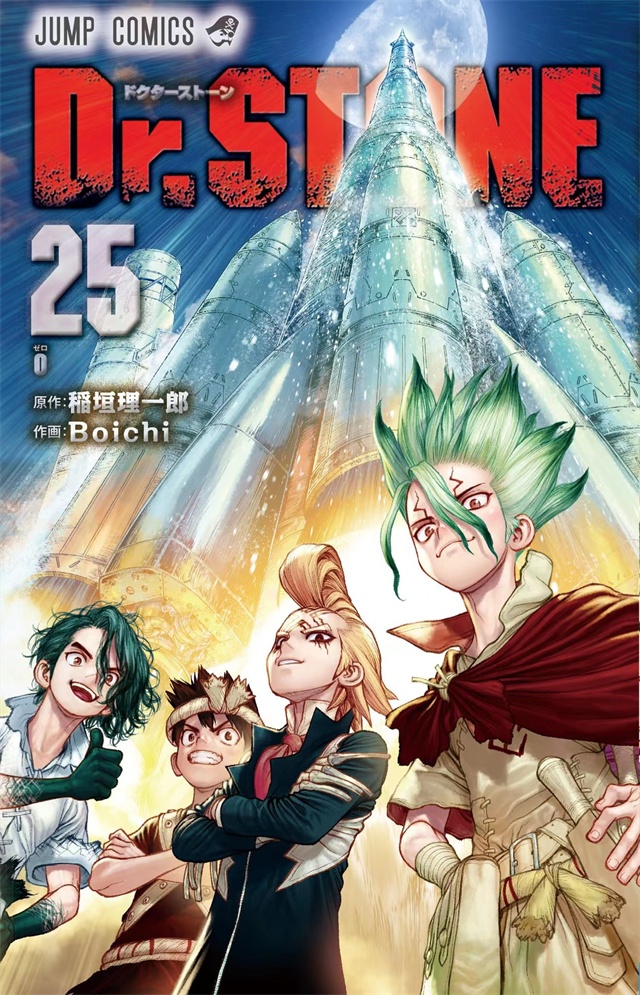 漫画 Dr Stone 第25卷封面公开 动漫资讯 233动漫