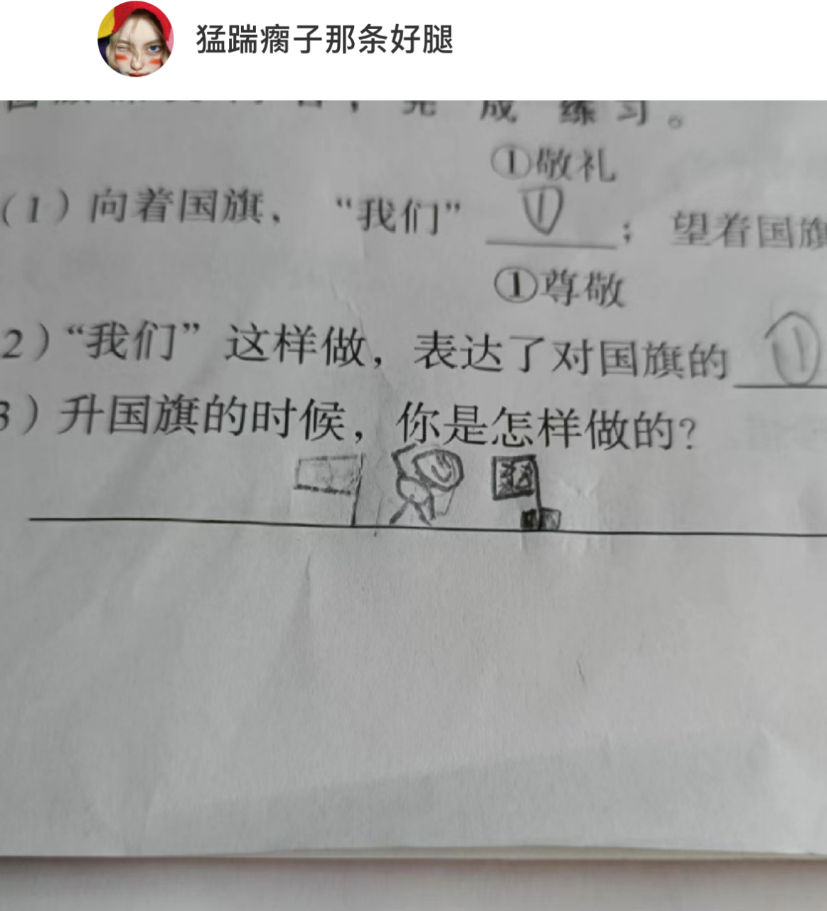 《滿級小孩》