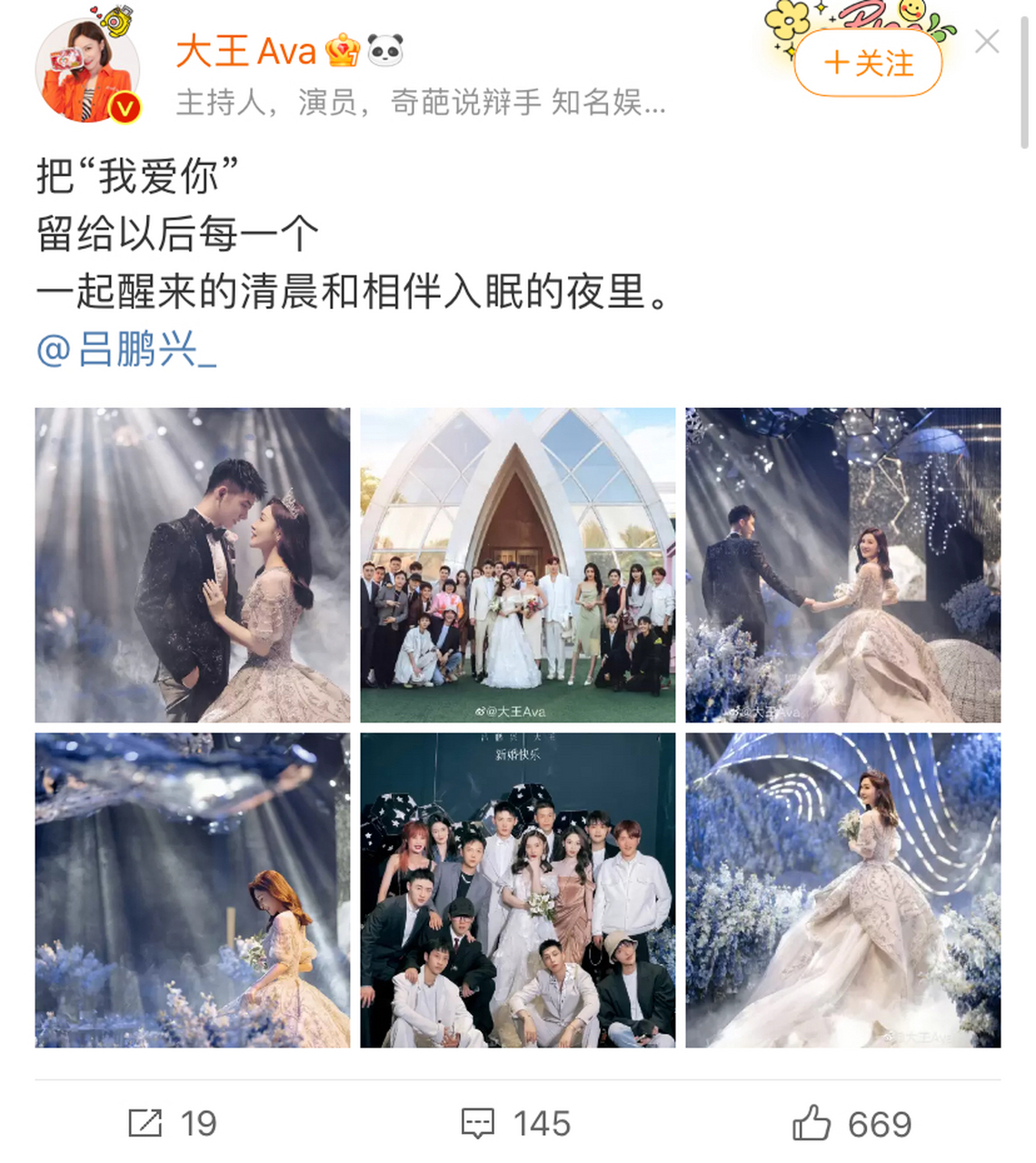 演员大王吕鹏兴婚纱照曝光# 9月7日晚间,脱口秀演员大王通过社交铺è