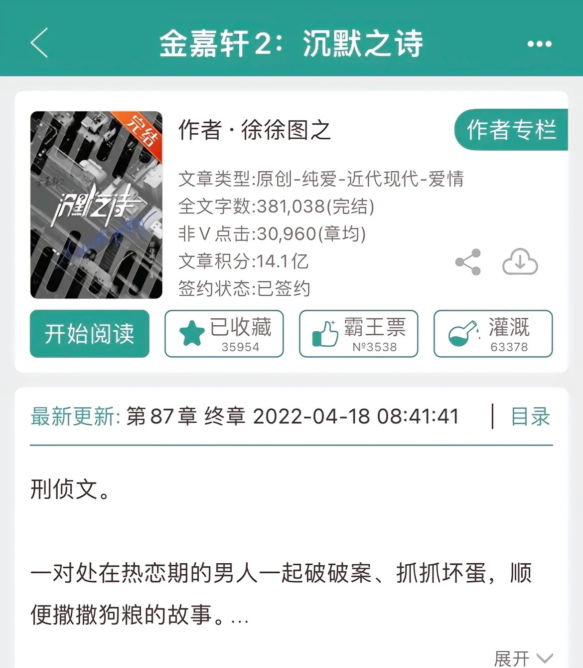 强推宝藏作者徐徐图之20本,为你筑童话,你喜欢的样子我都有呀!