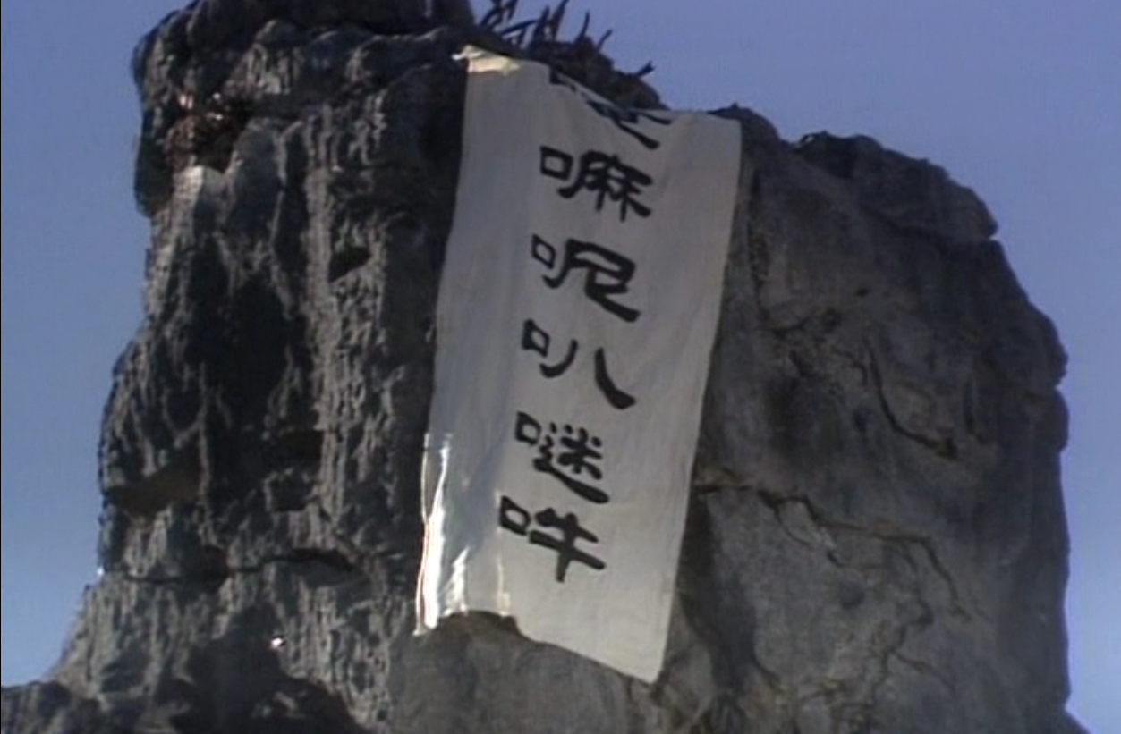 如来将孙悟空压在五行山下,是忘了贴帖子还是故意不贴?