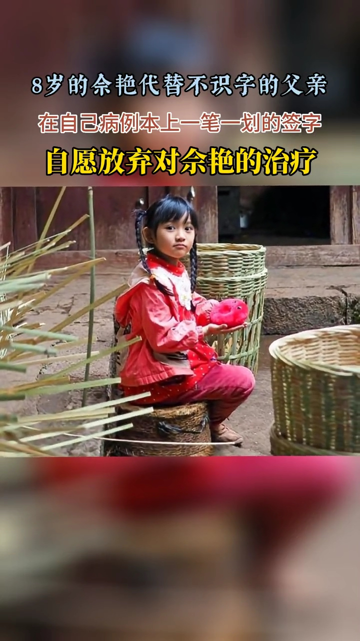 我来过我很乖病重回家后从小到大没有跟爸爸提过任何要求的佘艳