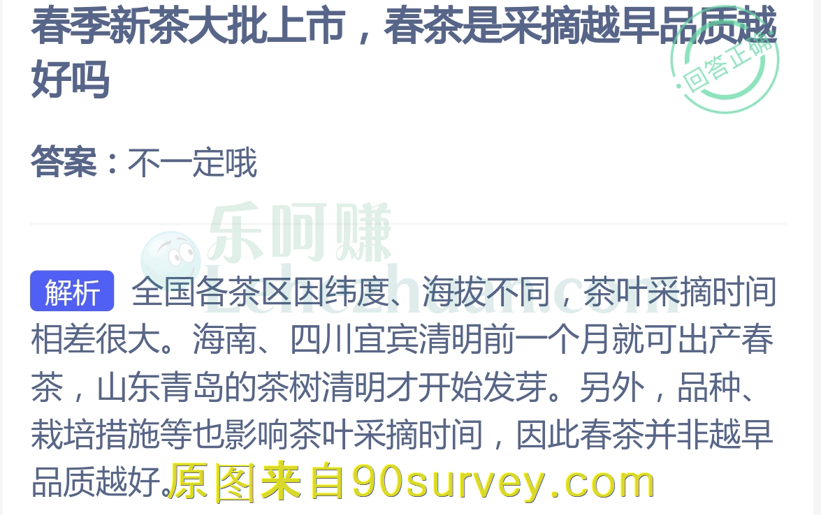 春茶采摘越早品质不一定越好 春茶采摘越早品质不一定越好