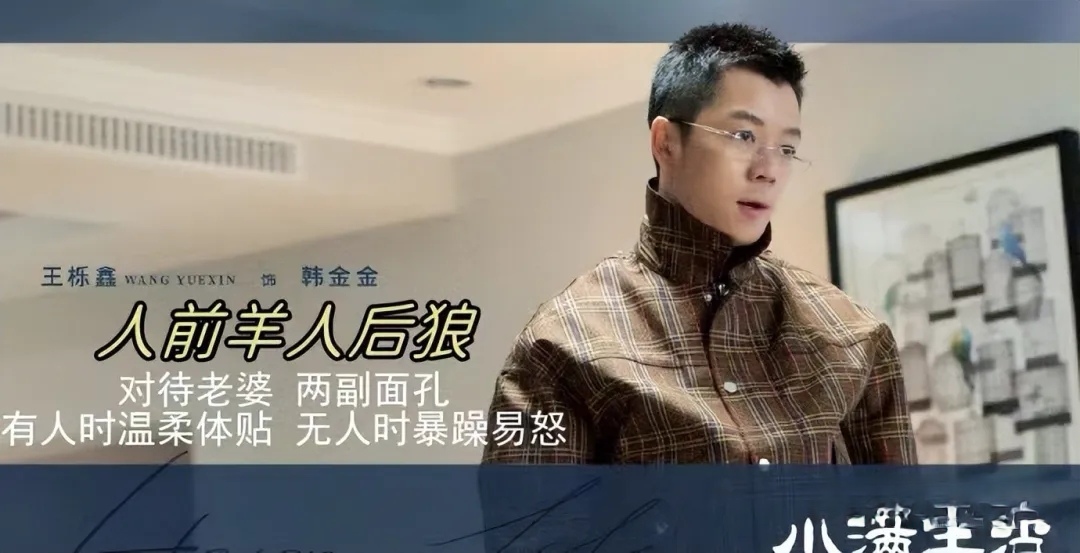 0713颜值担当竟是生活反差?王栎鑫:小满生活与演家暴男的碰撞