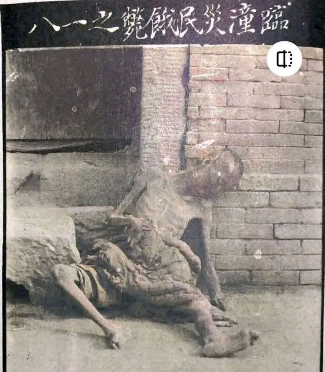 从尸体的姿势上来看,男子饿死前依然坚强地靠坐在墙