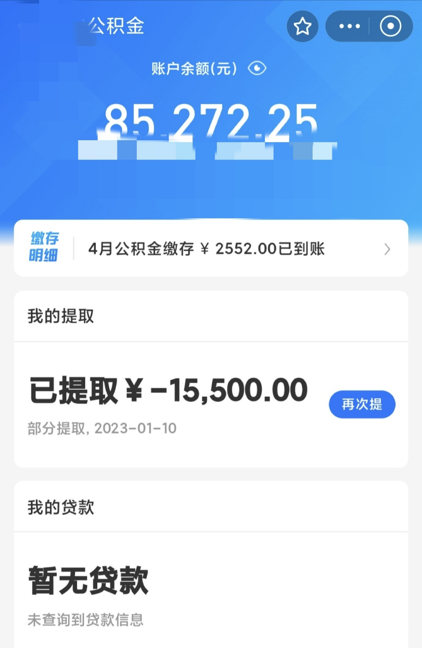 朋友发了个住房公积金查询截图,想问下大家,这公积金缴存金额,是什么