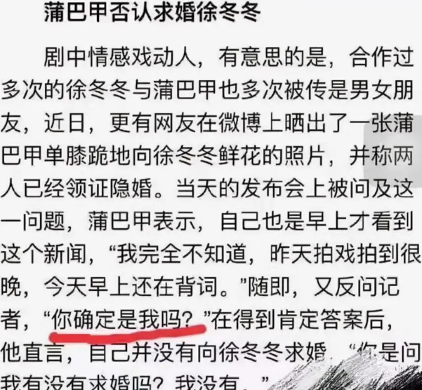 蒲巴甲到底有什么魅力?能让李小璐黄体破裂靠脸出圈,风流成性