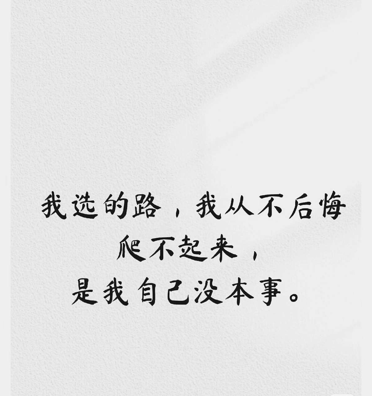 生活就像哑巴说瞎子看见了鬼哑巴吃黄连,有苦难言.