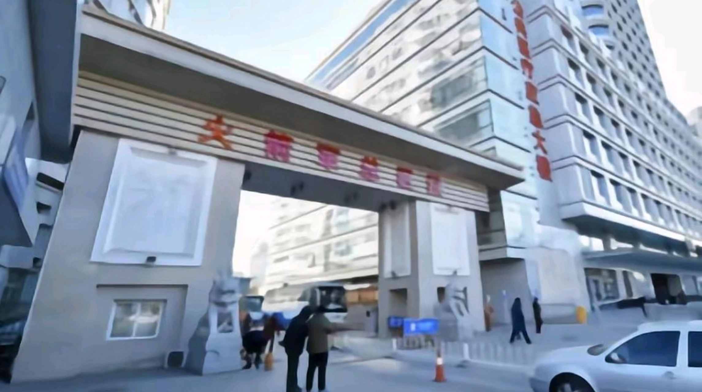 北京三甲火箭军医院红色标语"泄密坐牢,卖密杀头"!你怎么看?