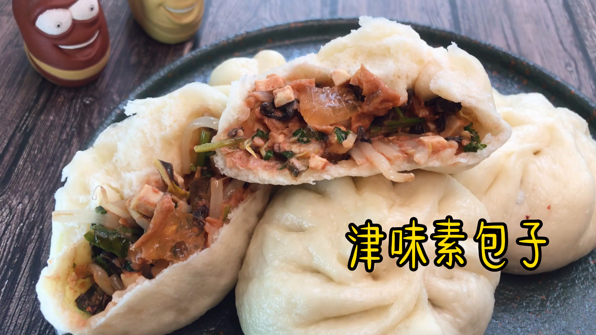 比石头门坎好吃的津味素包子,配料调馅详细讲,孩子大人吃不够