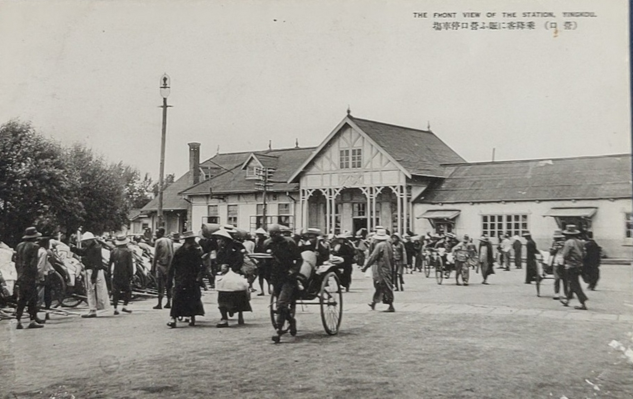 民国时期～营口老火车站明信照片