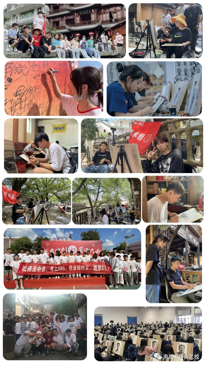 南昌丹青艺术学校-校园生活展示