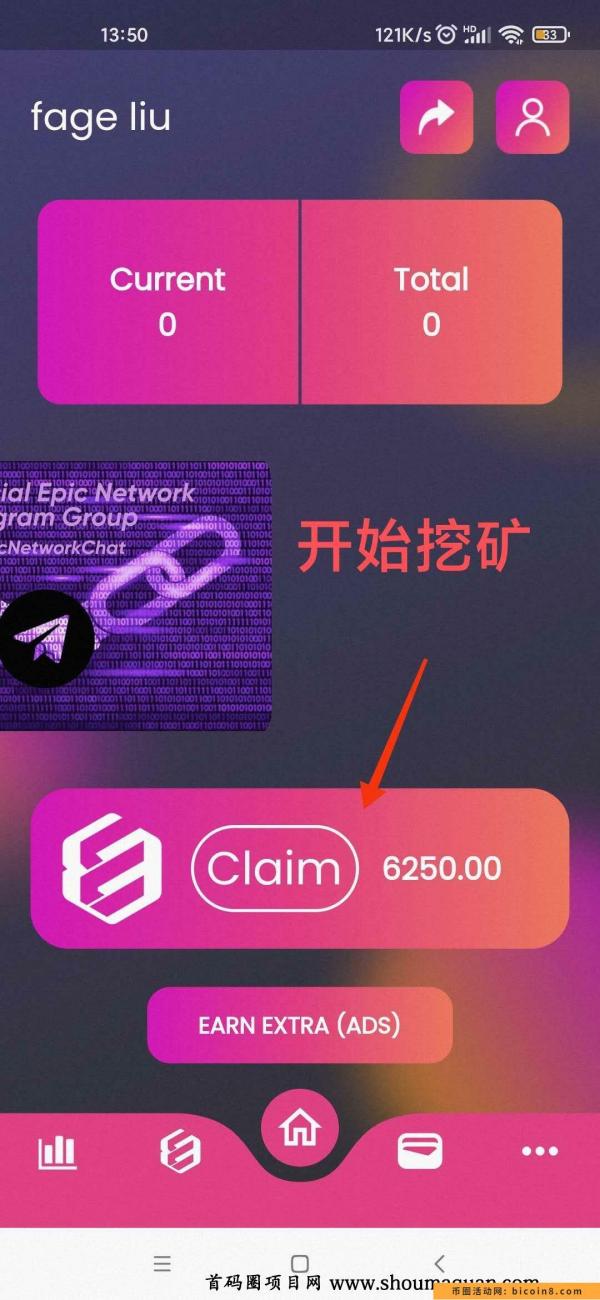 国外项目EPIC首码手机WK已支持提b，提b快