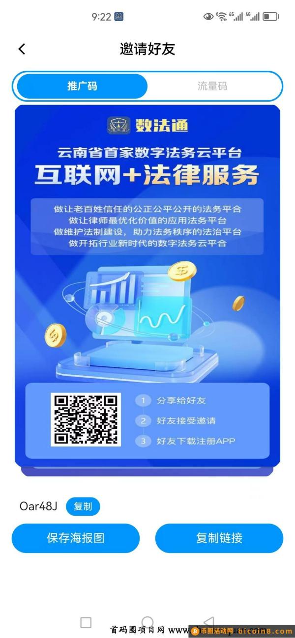 ♦️刚出数法通♦️黑市25块一个，月产12，零撸卷轴，直推收益6% 一星：推3，小区100，团300，奖励1号包，分红35%