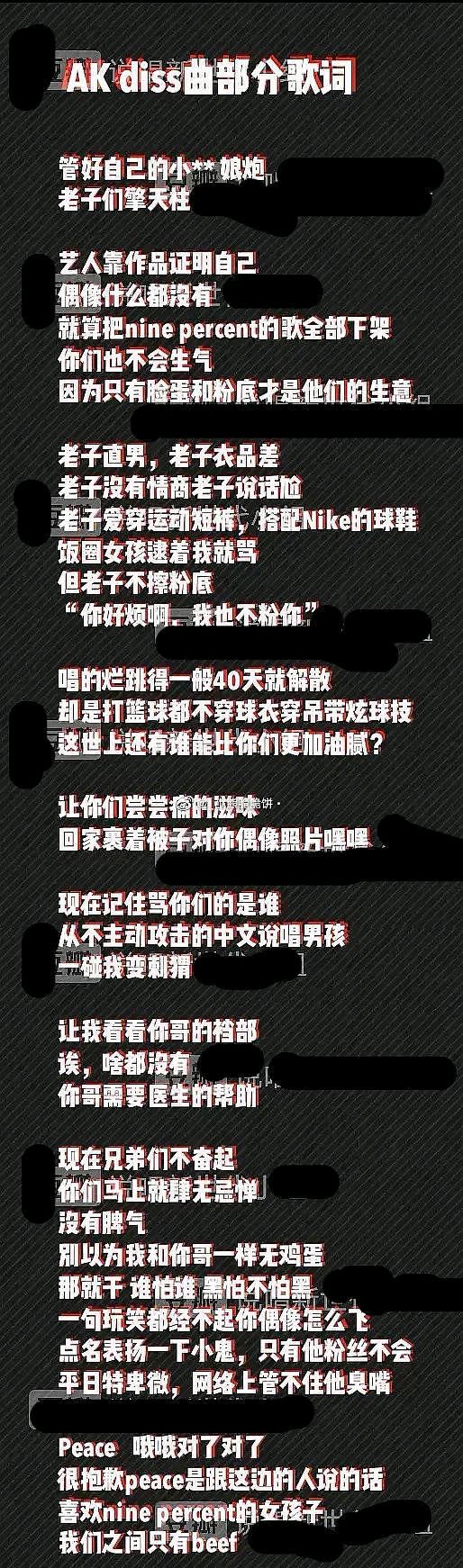 创造营刘彰,diss蔡徐坤与追星女孩的他,凭什么卡位出道?