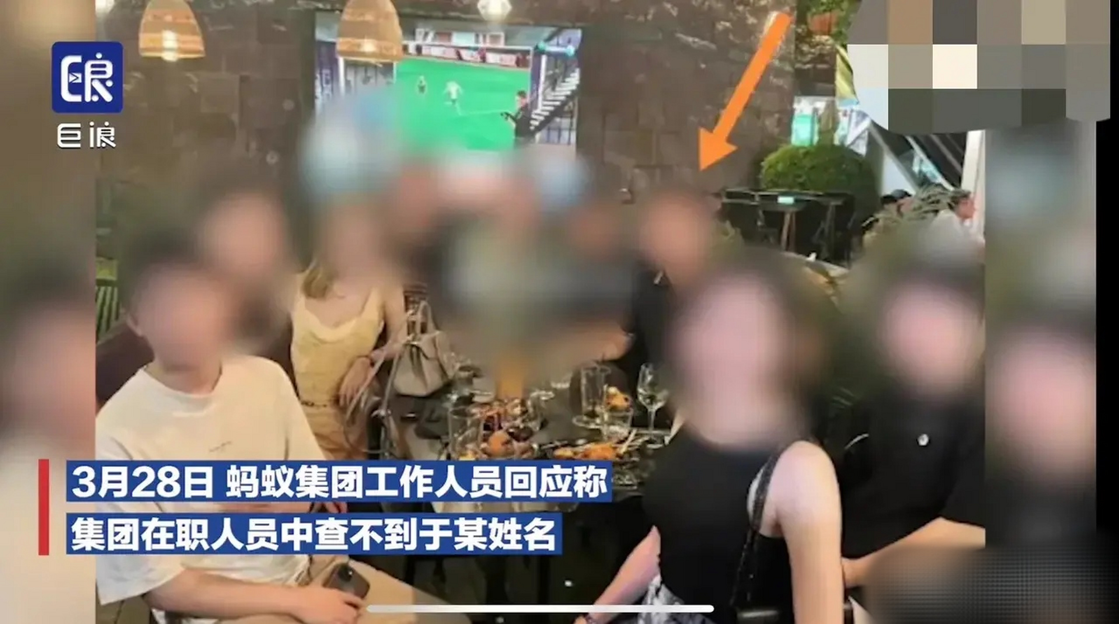 浙江杭州,网传阿里蚂蚁金服前高管涉嫌强奸被捕.