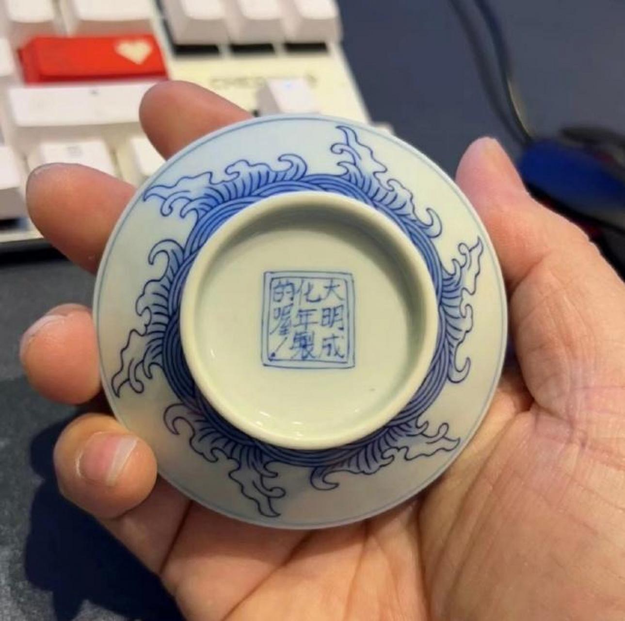 大明成化年制的哦
