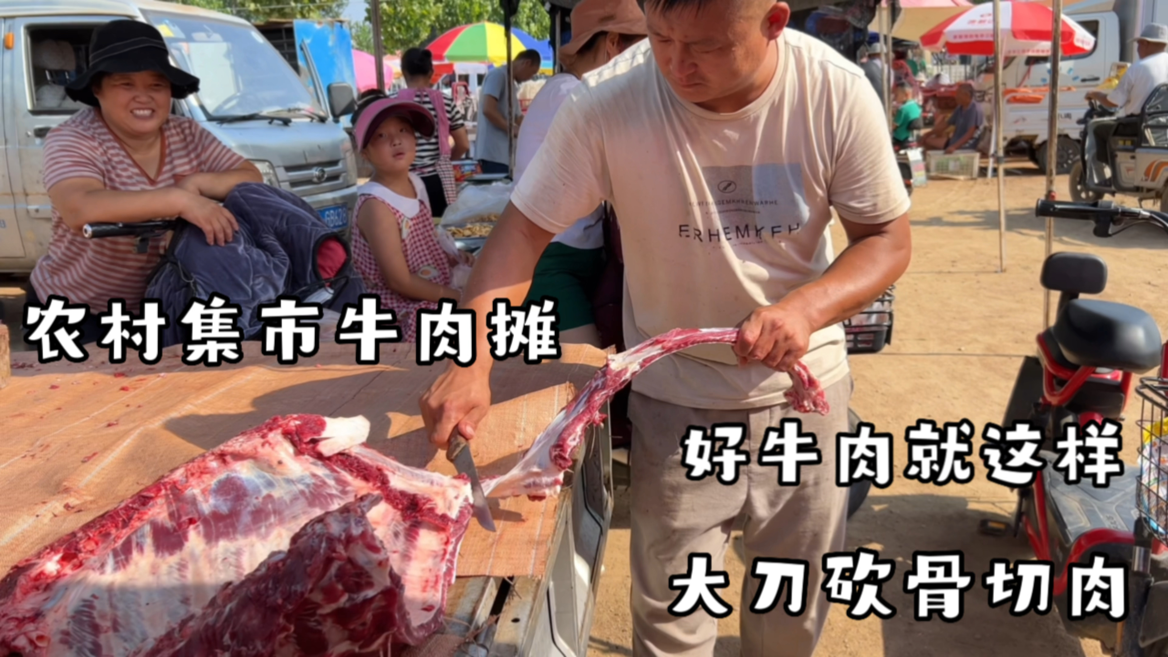 [图]农村青年集市卖牛肉，40一斤肉质好，会说又大方，乡亲们都认他