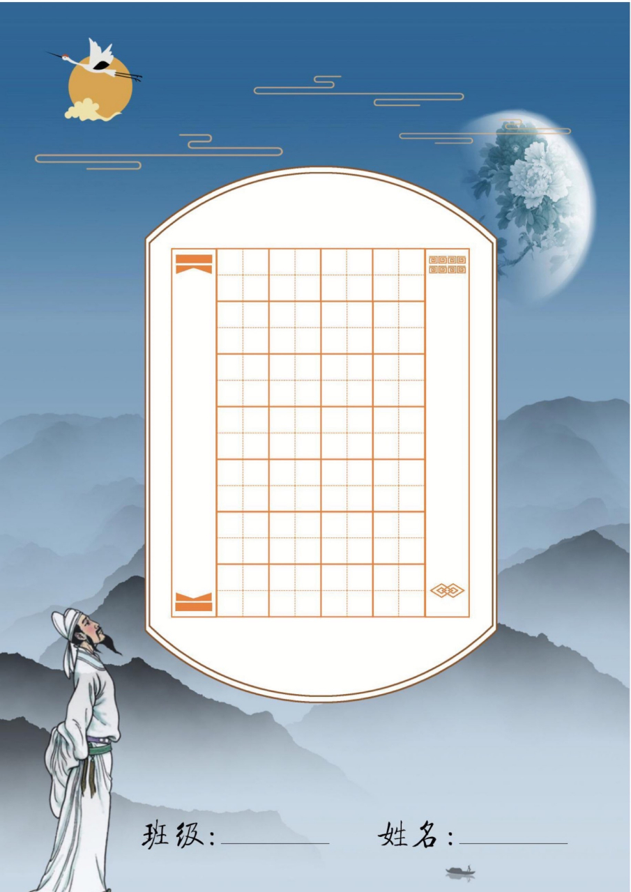 好看的诗词书法打印纸分享给大家,共53页 电子版可打印资料#一年级