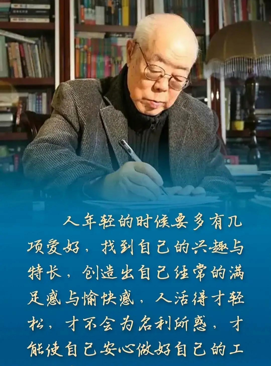 请您为我们伟大的科学家停留1秒,王绶琯,中国天文学家和射电天文学