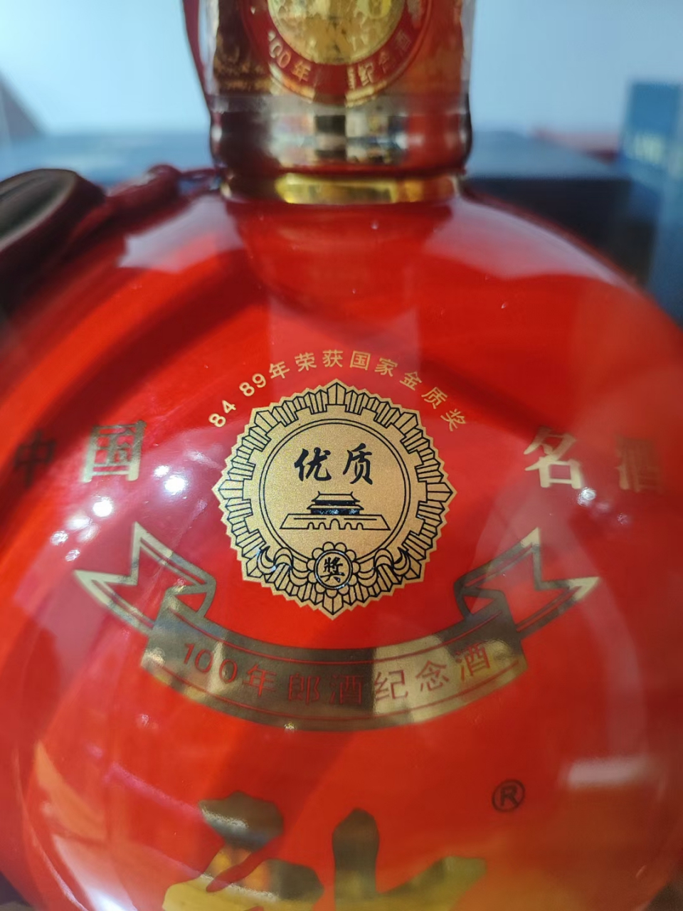 2008年3.668l百年郎带优质奖章