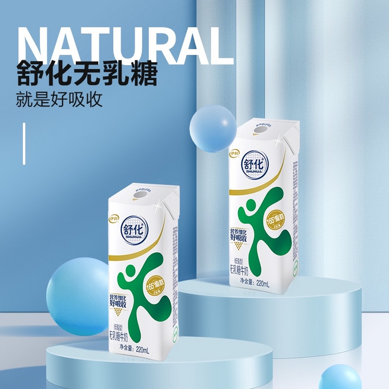 伊利舒化无乳糖低脂牛奶220ml*24盒0乳糖早餐 乳糖不耐受 高钙无乳糖