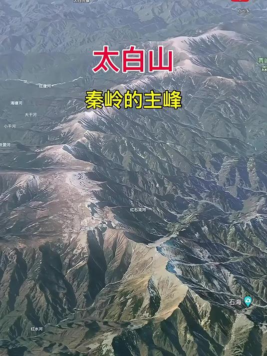 巴颜喀拉山和秦岭图片