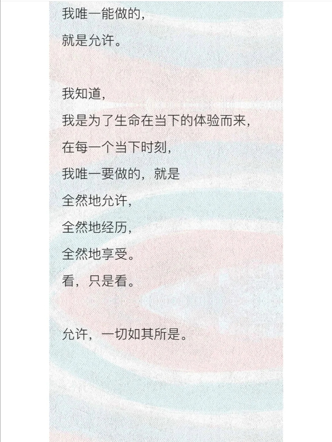 《我允许》海灵格|允许一切如其所是