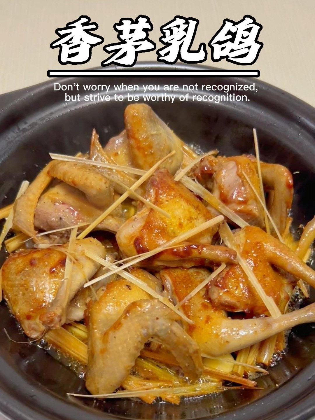 味道一点不输红烧乳鸽