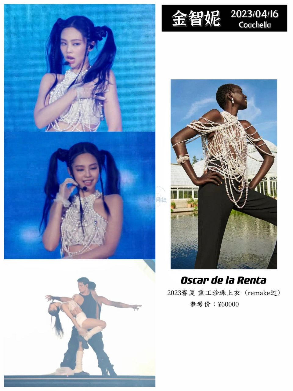 jennie科切拉造型,珍珠衣配双马尾好美#明星穿搭