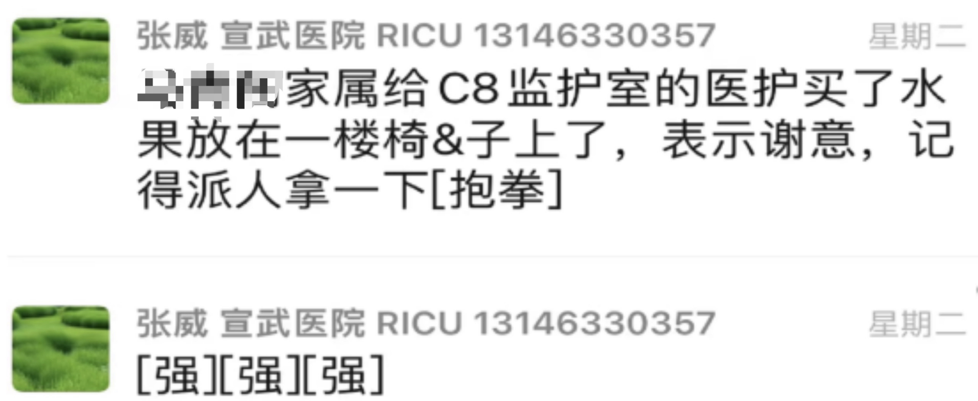 包含東方醫院黃牛預約掛號-歡迎咨詢的詞條