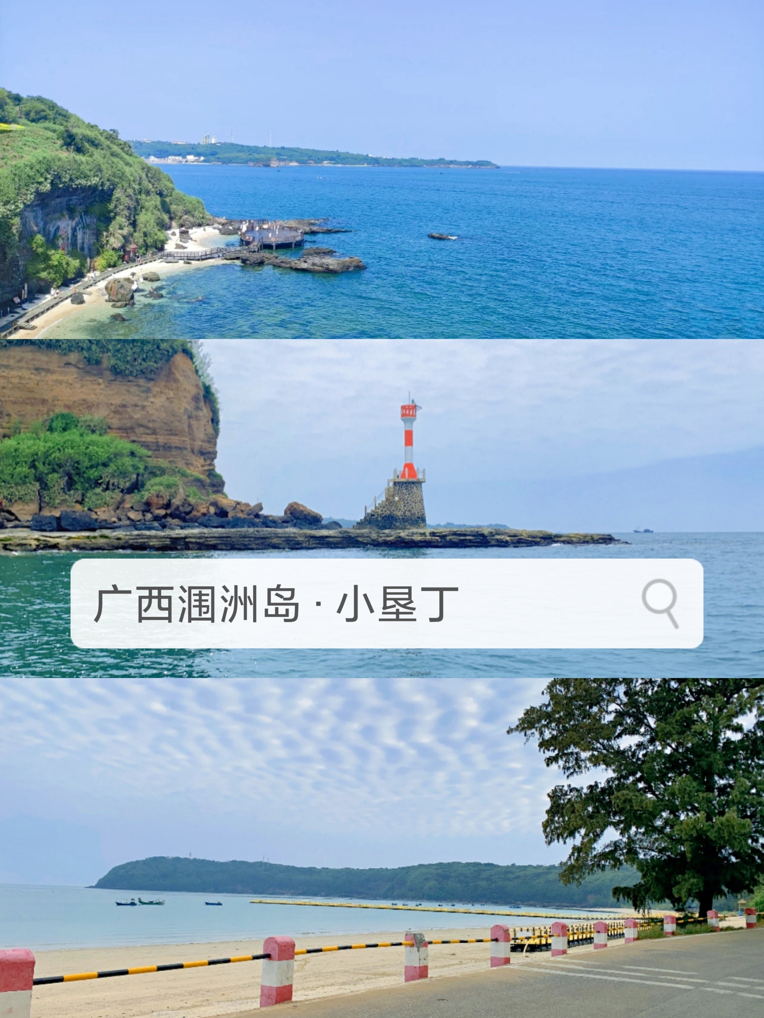 广西旅行|绝美拍照地北海涠洲岛