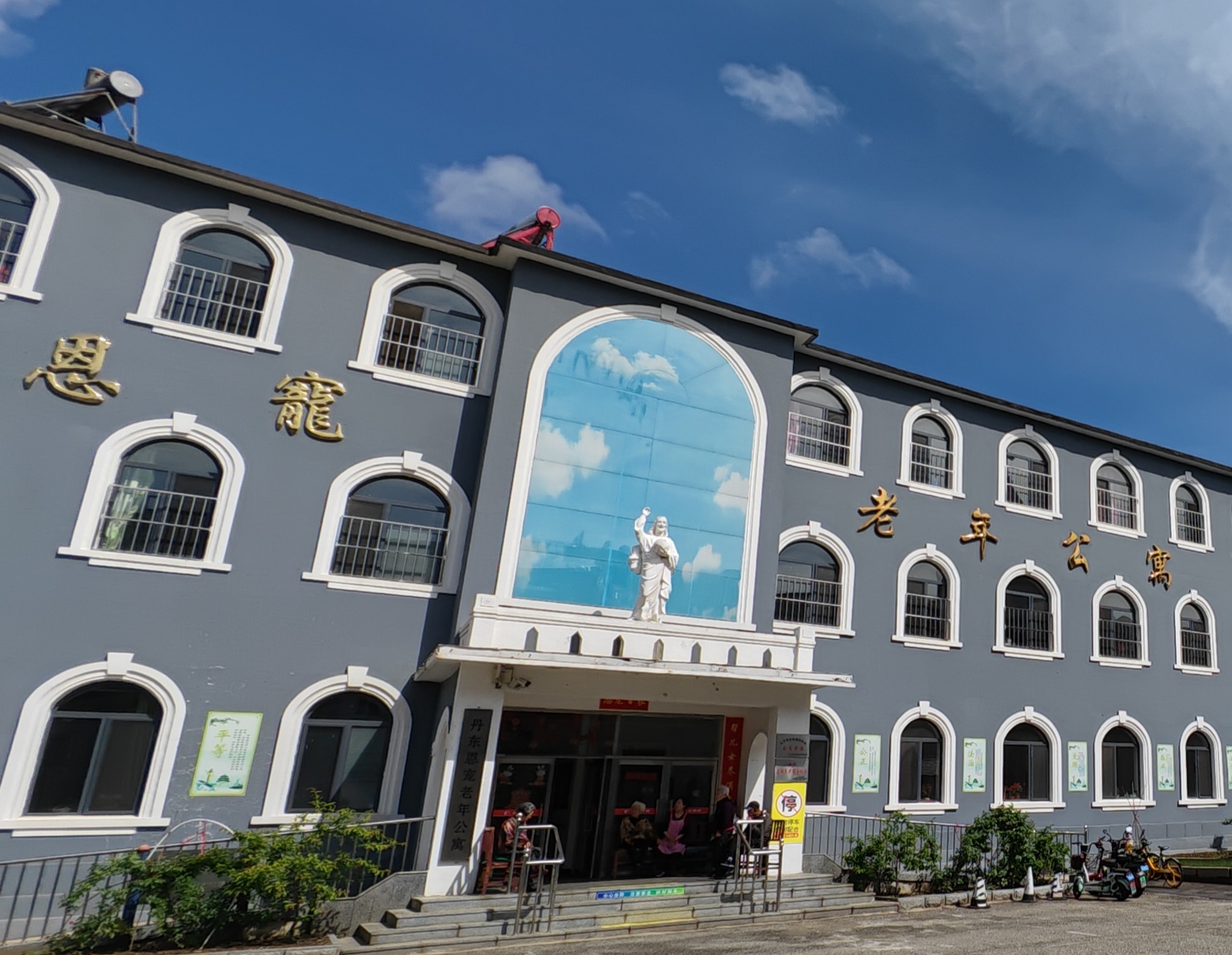 「走走拍拍61东北」说说丹东天主教堂