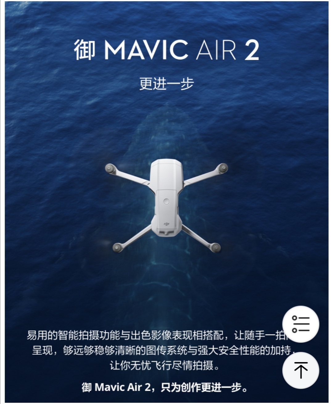 大疆无人机magicair2图片