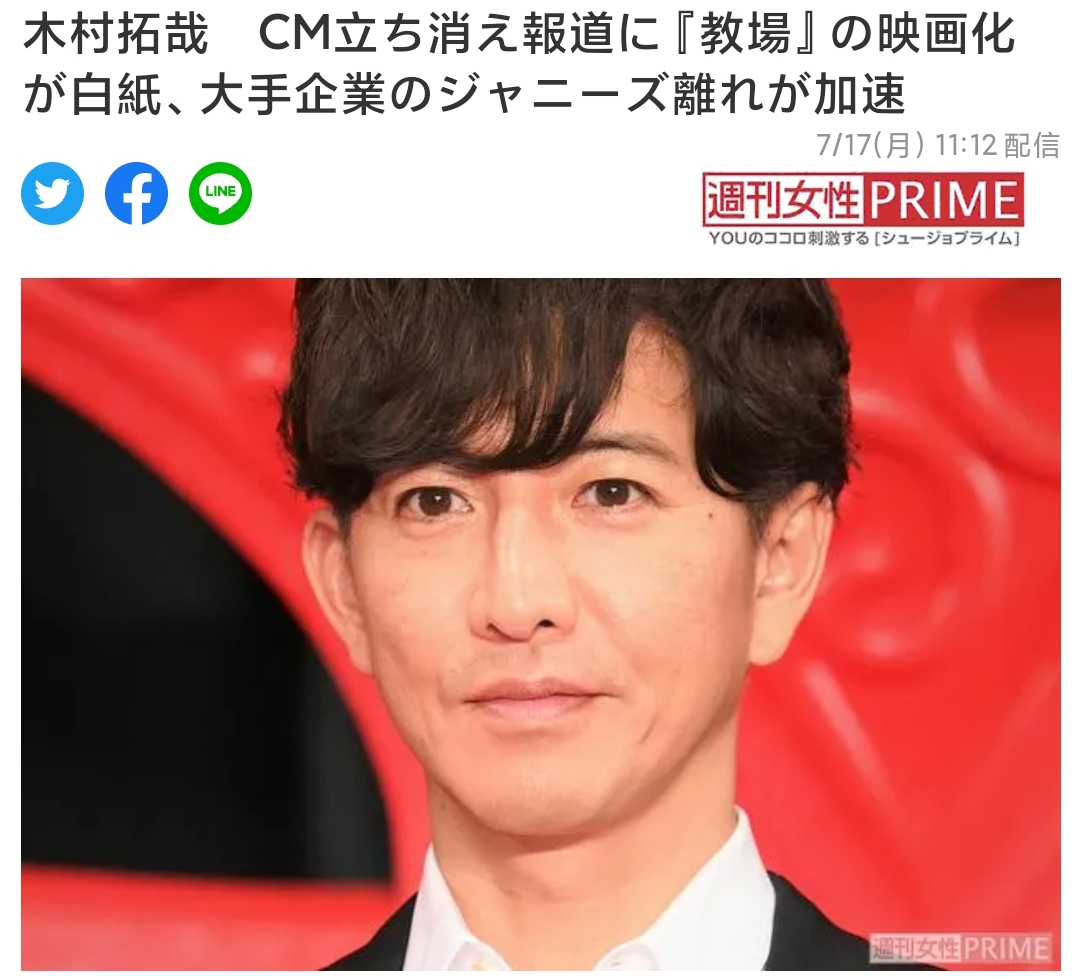 木村拓哉新剧《教场0》收视惨淡,电影版拍摄计划被无限期推迟