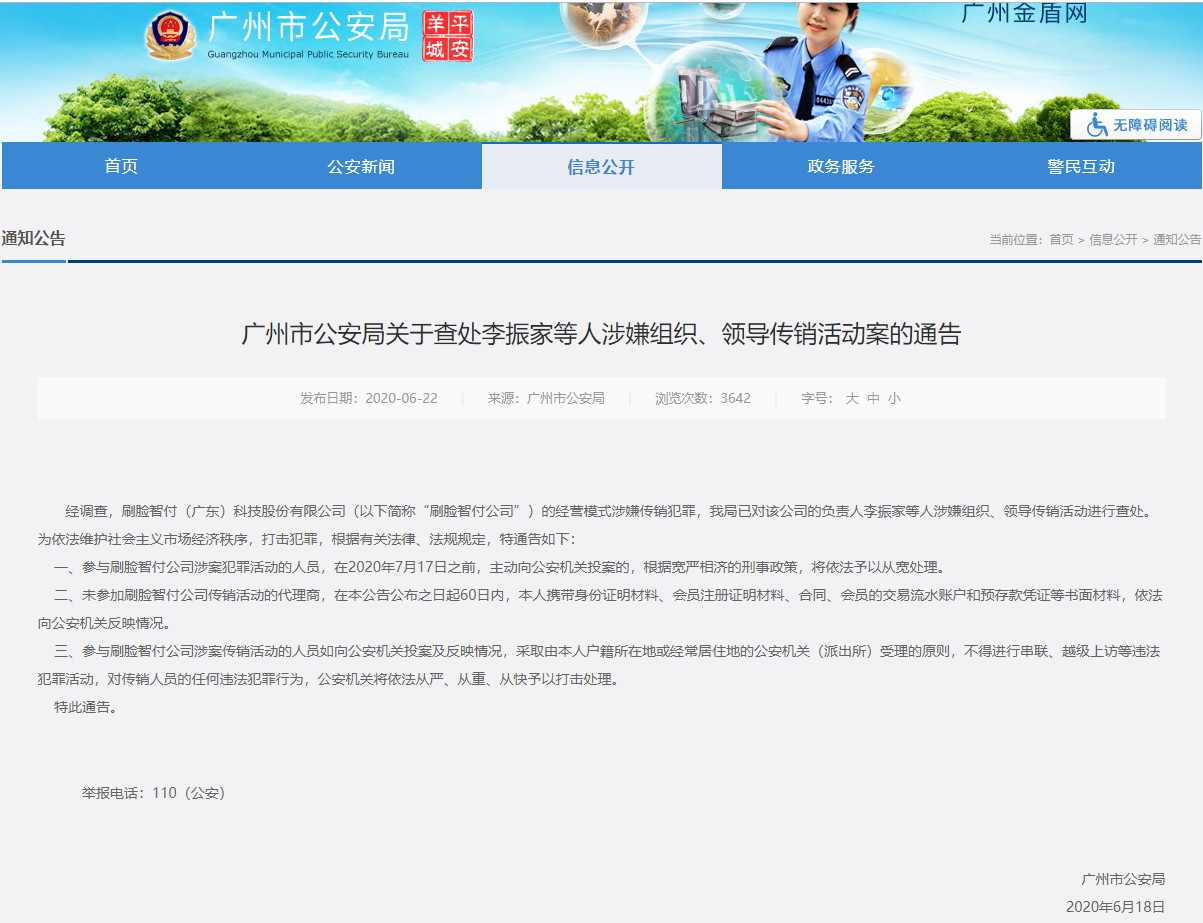 信息发达什么意思(事业发达是什么意思)
