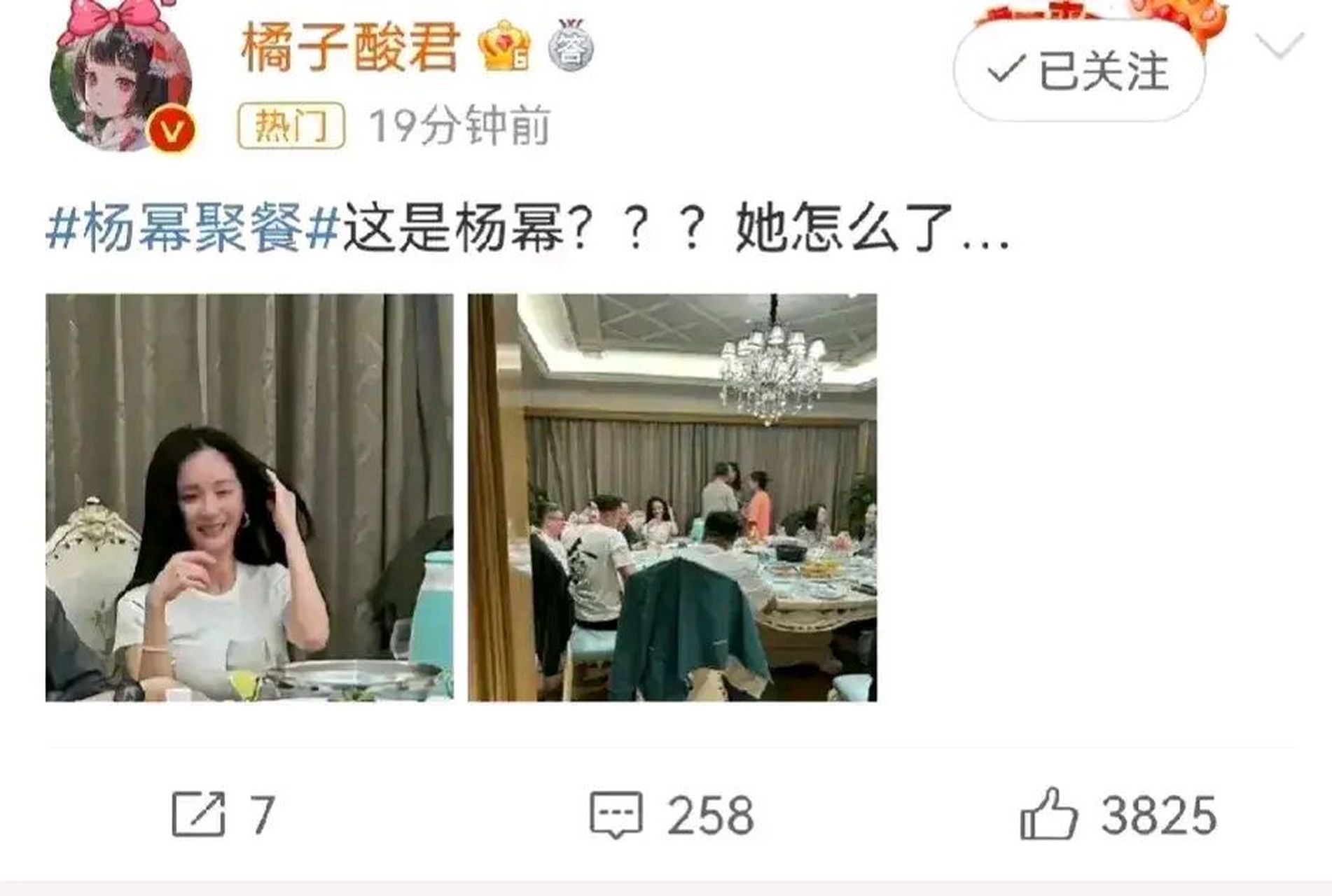 前一段时间,杨幂和大佬们私下聚餐的照片被曝光,照片中杨幂坐在一群