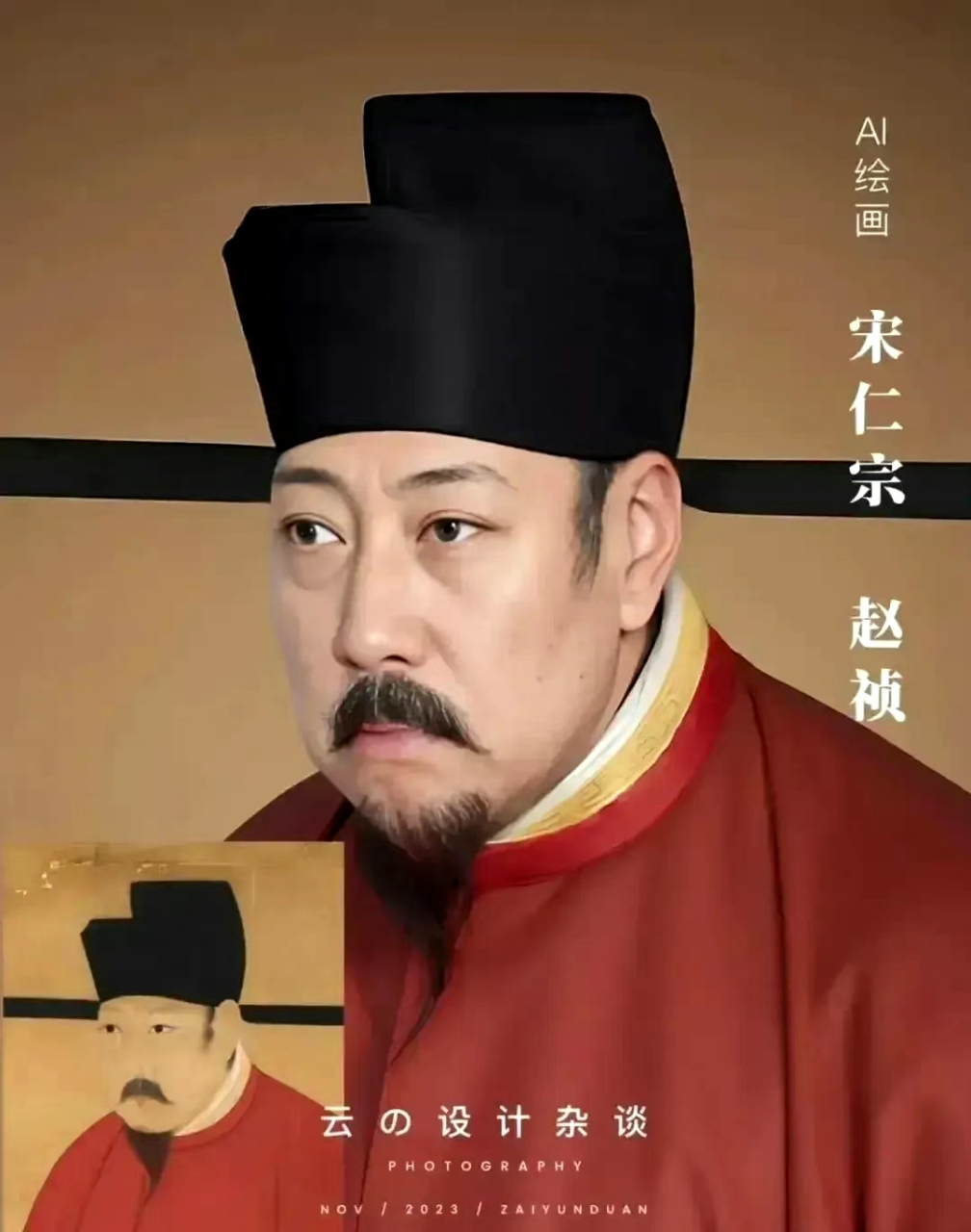 ai复原古人,岳飞这个样子我是真的有点接受不了.