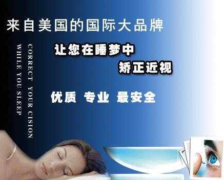 美国高透氧欧几里德北京新世界欧几里德角膜塑形镜ok镜批发厂家