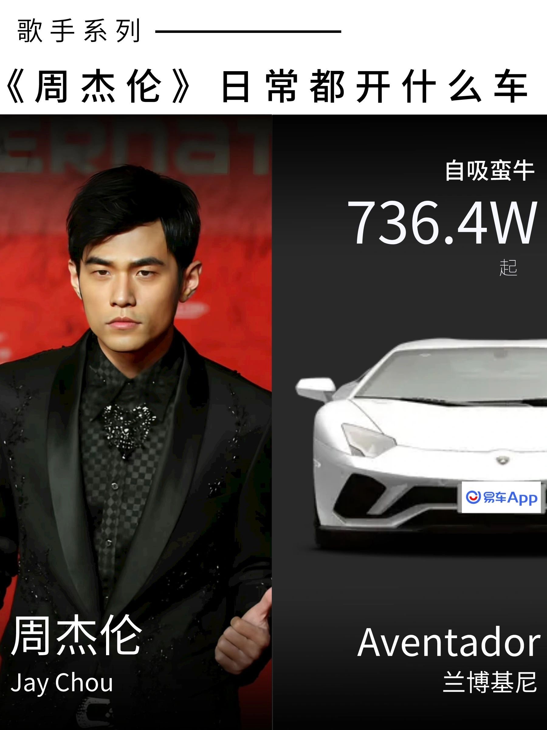 周杰伦的车库里都有什么车?