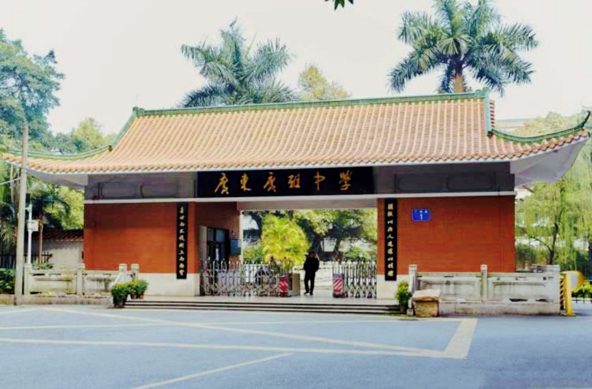 广州荔湾西村的广雅中学,前身是清末的广雅书院,由洋务运动代表人物