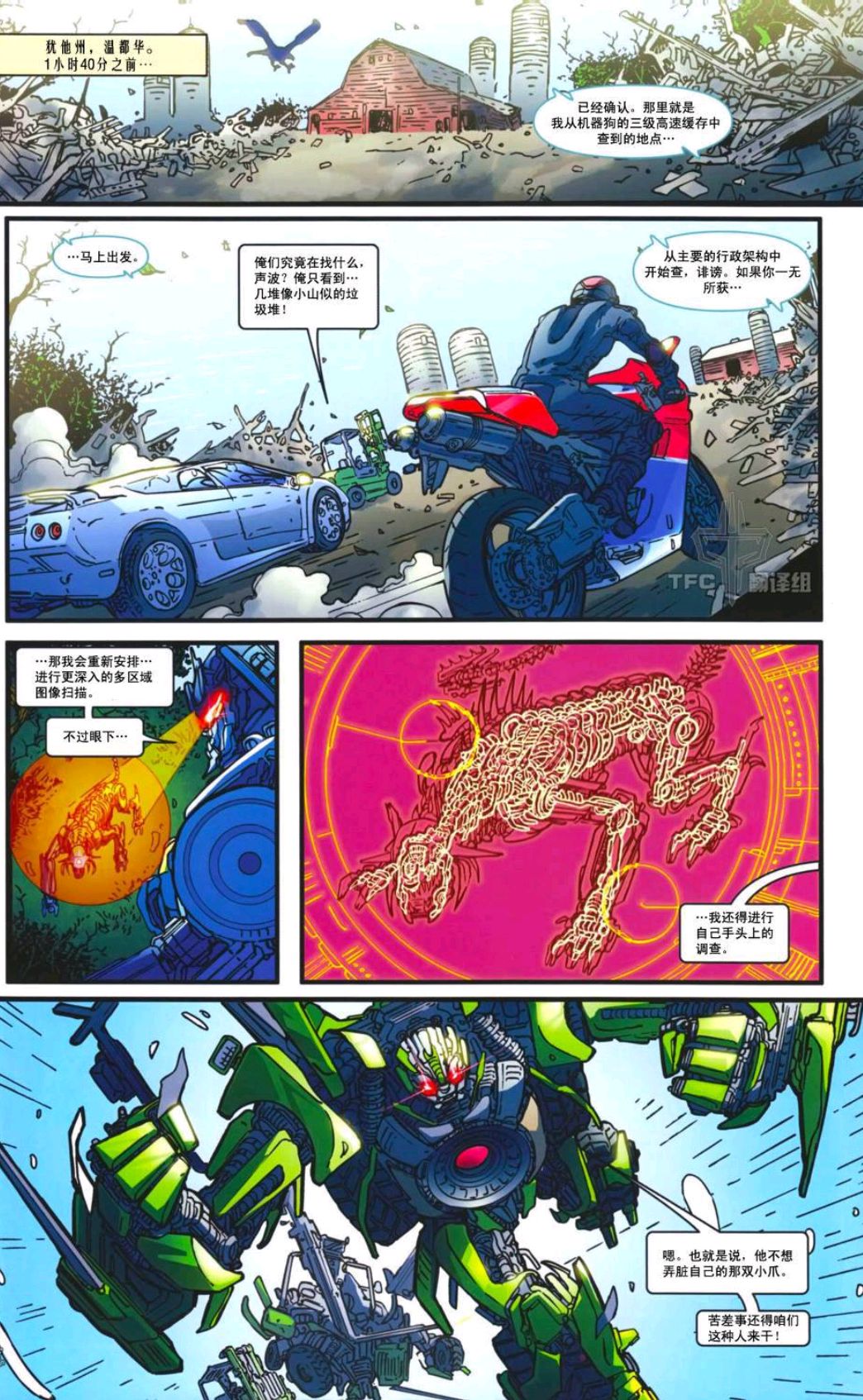 变形金刚人物介绍:漫画中角色霸天虎泥王,你还记得他的故事吗?