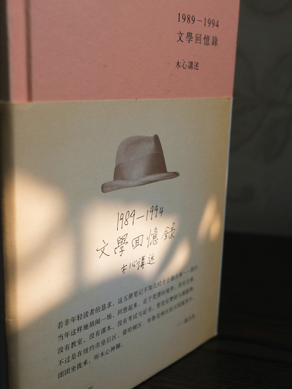 在木心的《文学回忆录》中,他认为悲观是一种深刻的远见,只有那些目光