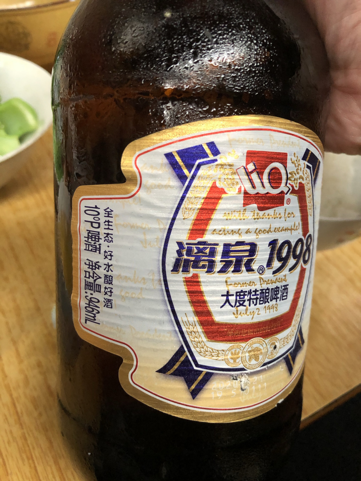 漓泉啤酒1998搞笑图片图片