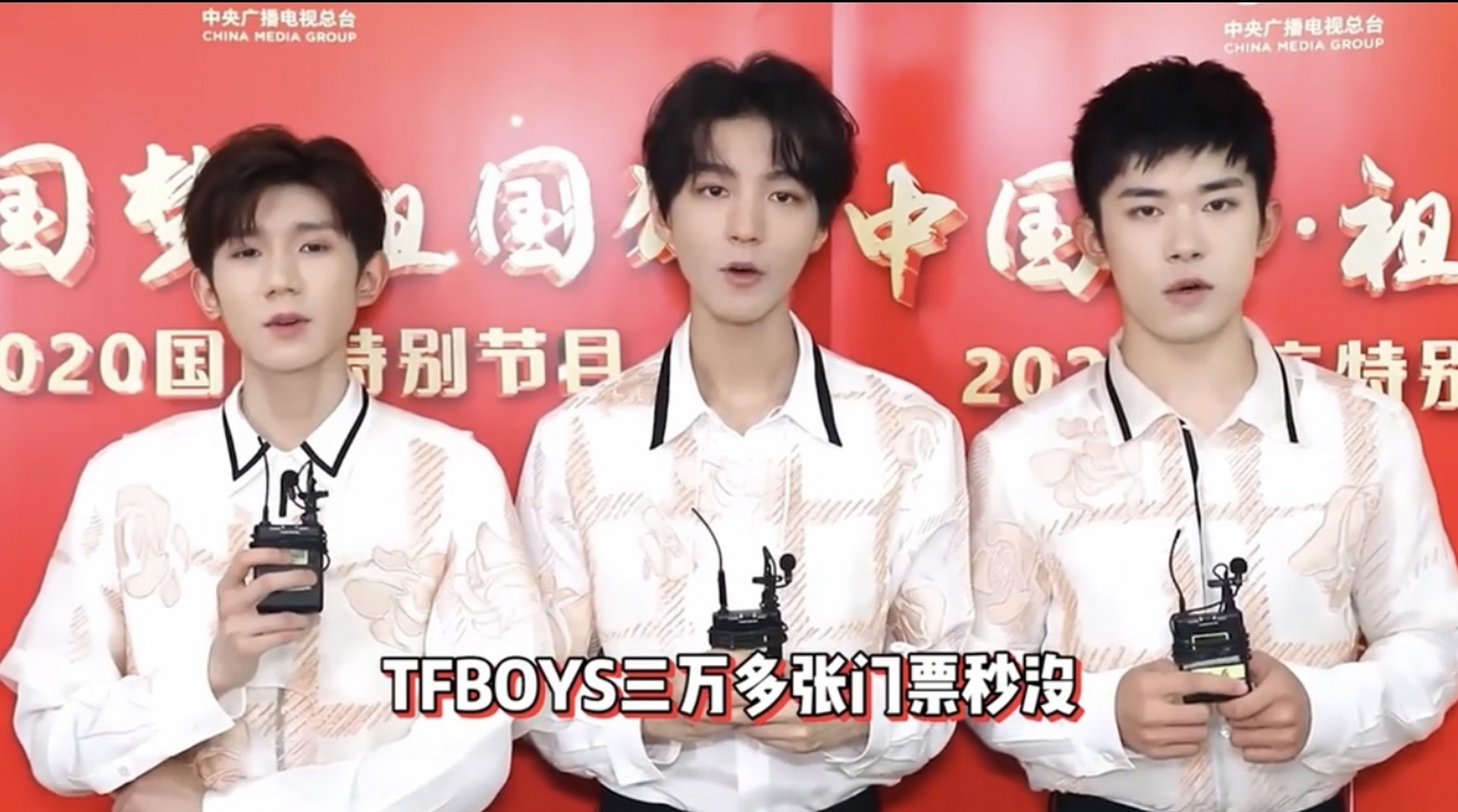 tfboys演唱会门票开售秒空