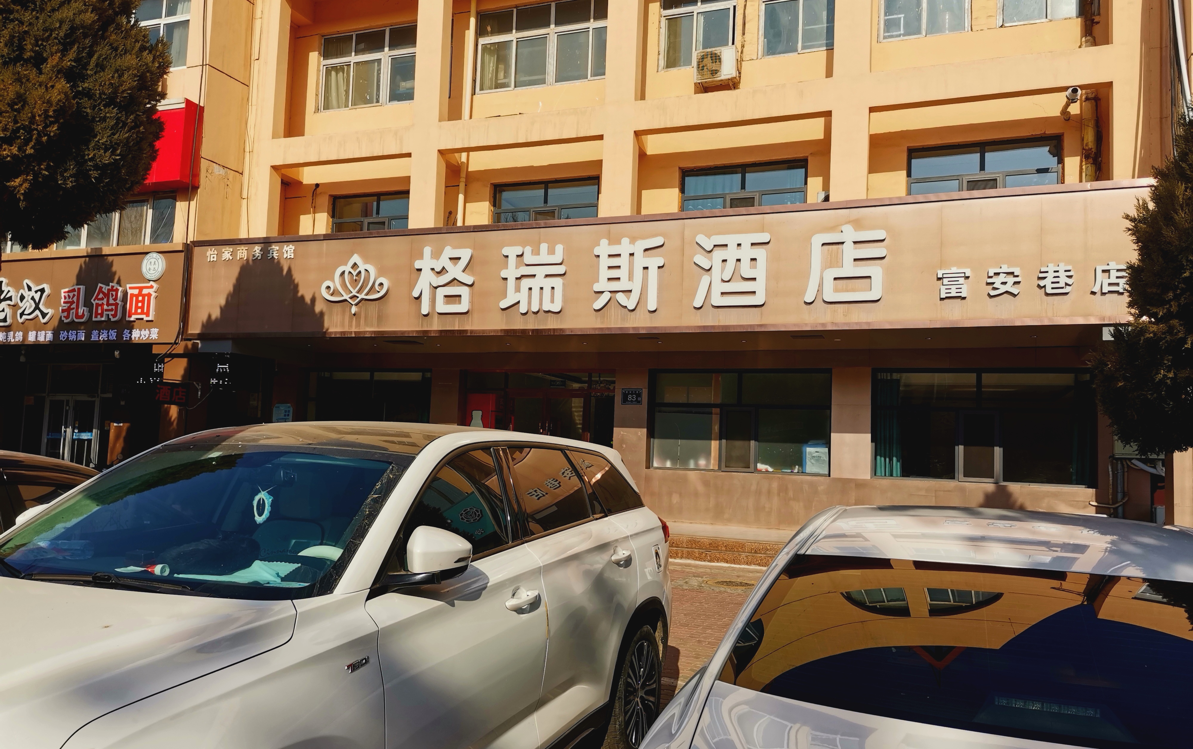 昨天去这家酒店找人谈事儿,前台说要出示身份证登记一下