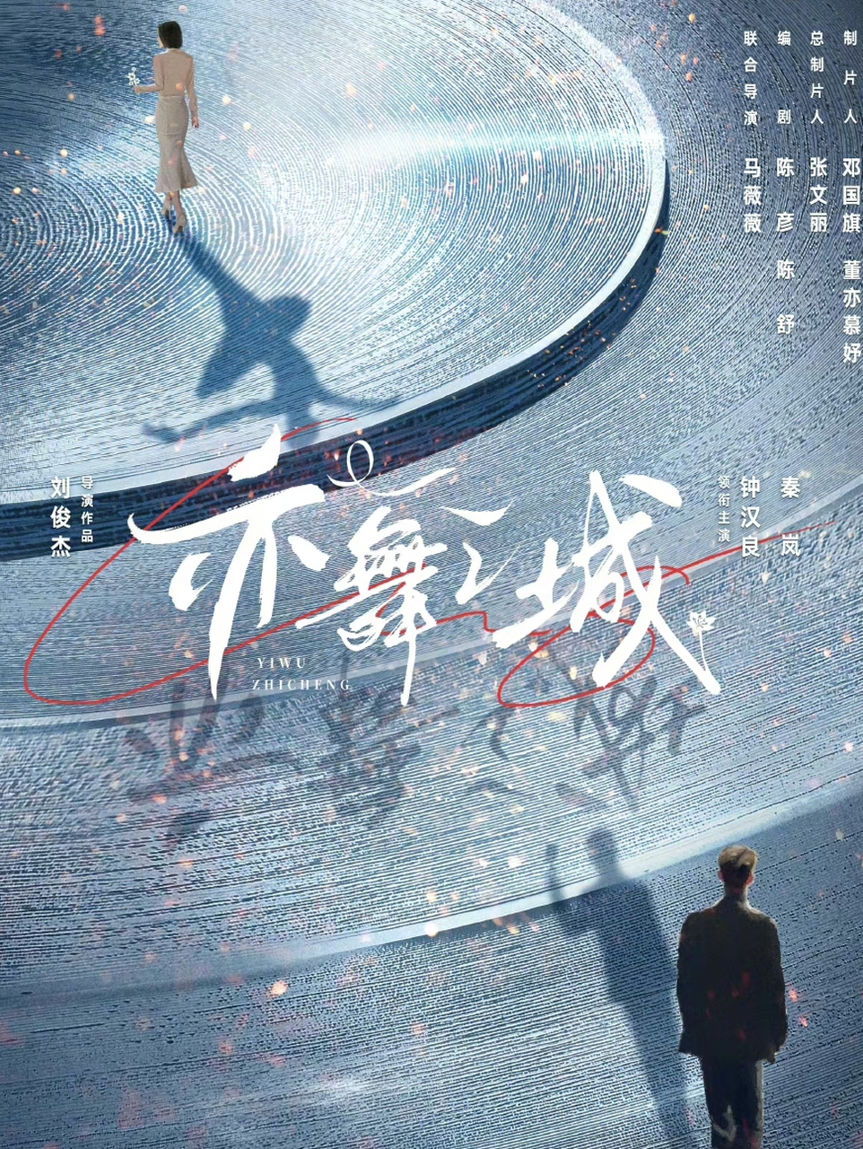 虽然是中年偶像剧,但谁让两位都是高颜值呢,好有氛围感哦!#钟汉良