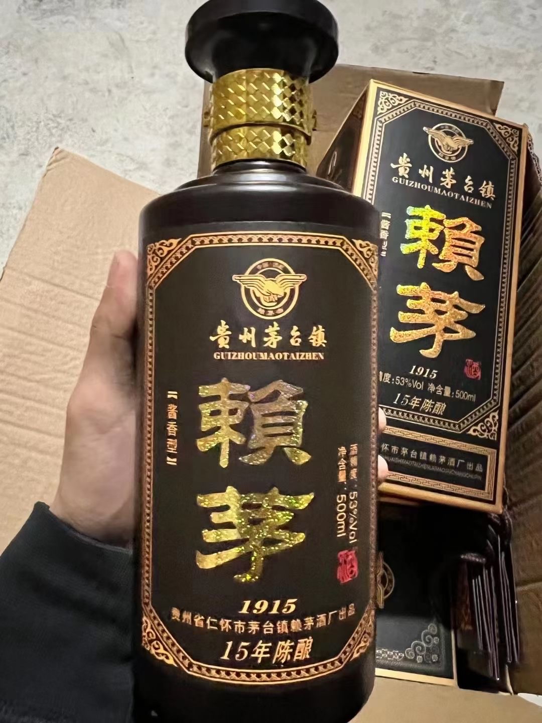 贵州茅台赖茅1915十五年陈酿酒