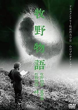 《 牧野物語・峠》群英传奇英雄牌的终极力量